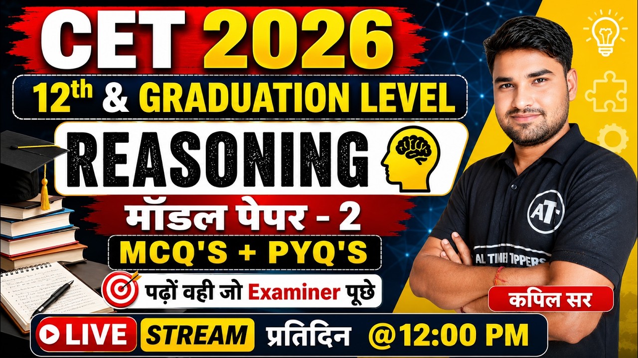 CET 2026 Reasoning  | CET 12th & Graduation Level | kapil Sir