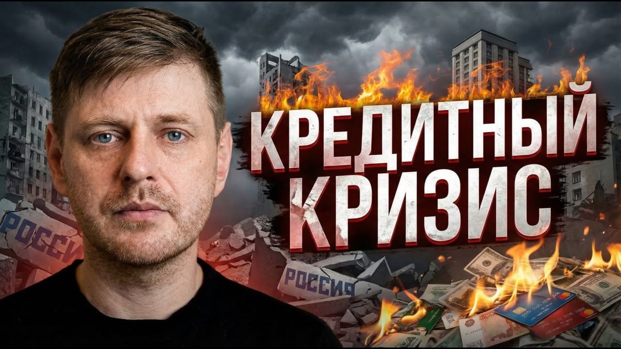 НАЧАЛОСЬ - КРЕДИТНЫЙ КРИЗИС // Новости недвижимости #379