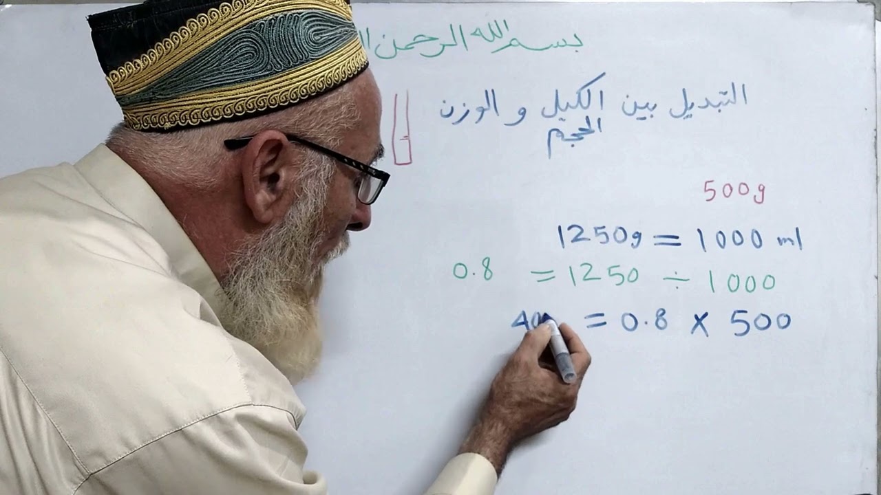 9) دورة ملاحظات تطويرية-  التبديل بين الحجم والوزن في حسابات المحلول المغذي في الزراعة المائية