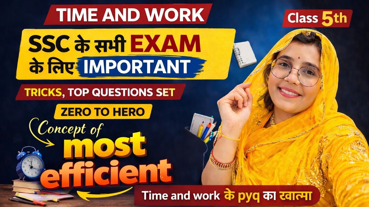 TIME AND WORK Class 5 For SSC & All Government Exams By Ghoomer Mam #ssc #ssccgl #sscgd #exam #maths