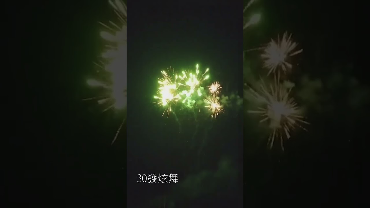 30發炫舞