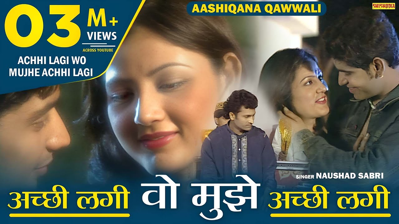 Ashiqana Qawwali - Achhi Lagi Woh Mujhe Achhi Lagi ||अच्छी लगी वो मुझे अच्छी लगी || Naushad Devbandi