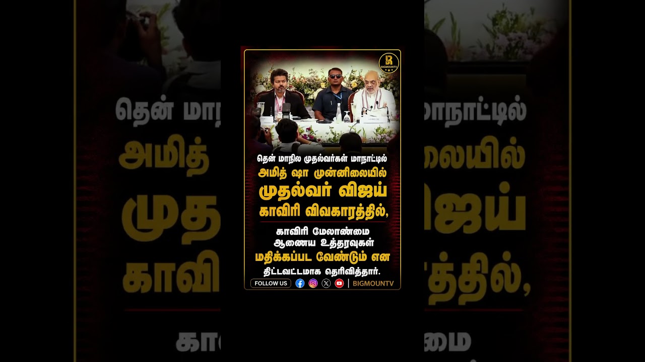 #tvkvijay #tvk #tamilnews