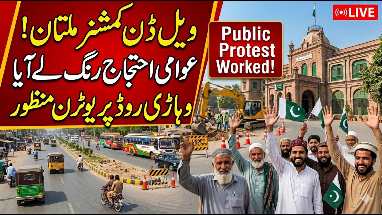 Well Done Commissioner Multan! (Subtitles) Immediate Action Taken on Public Protest, U-Turn Approved