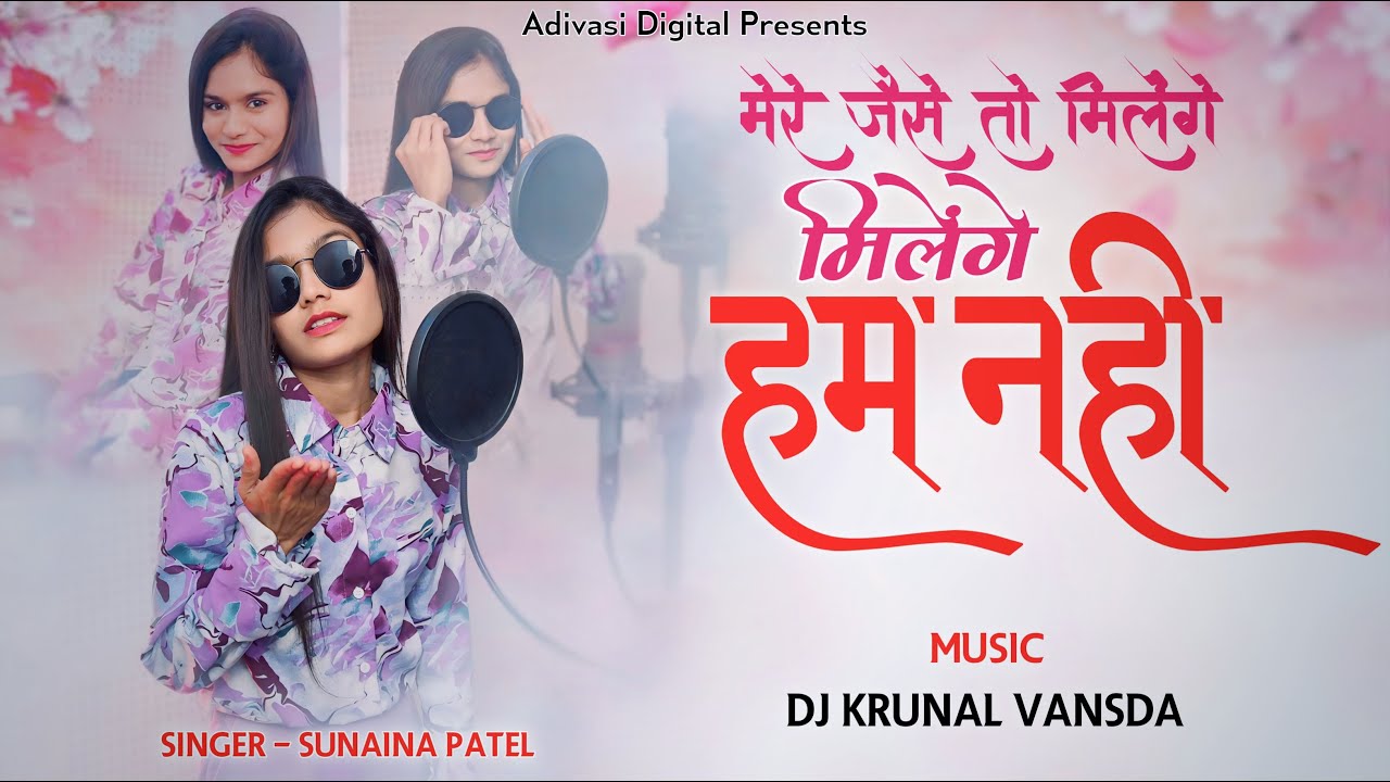 Mere Jaise To Milenge  Milenge Huma Nahi | Sarkari Tune |  Dj Krunal Vansda Garba Video Song | 2025
