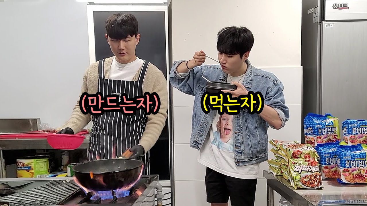 먹는게 빠를까? 만드는 게 빠를까?