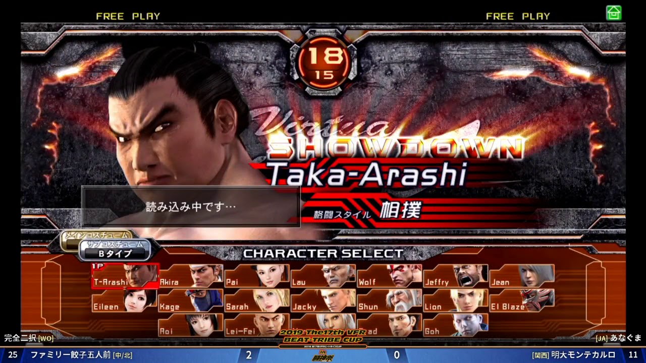 2019 VF5FS ビートライブカップ Beat-Tribe Cup