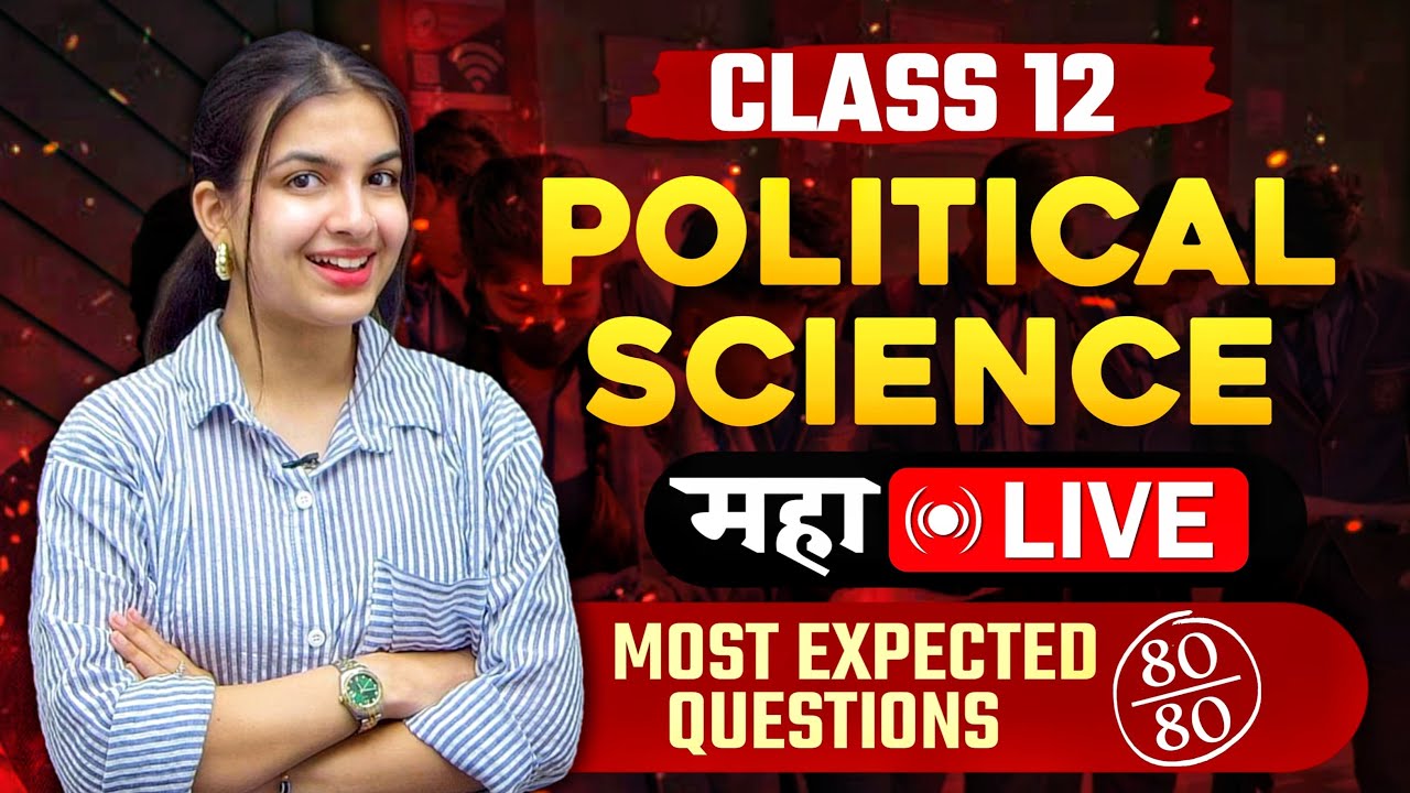Class 12 Political Science MOST EXPECTED QUESTIONS 🔥 Score 80/80 🔥 One Shot PYQs #class12 #boards