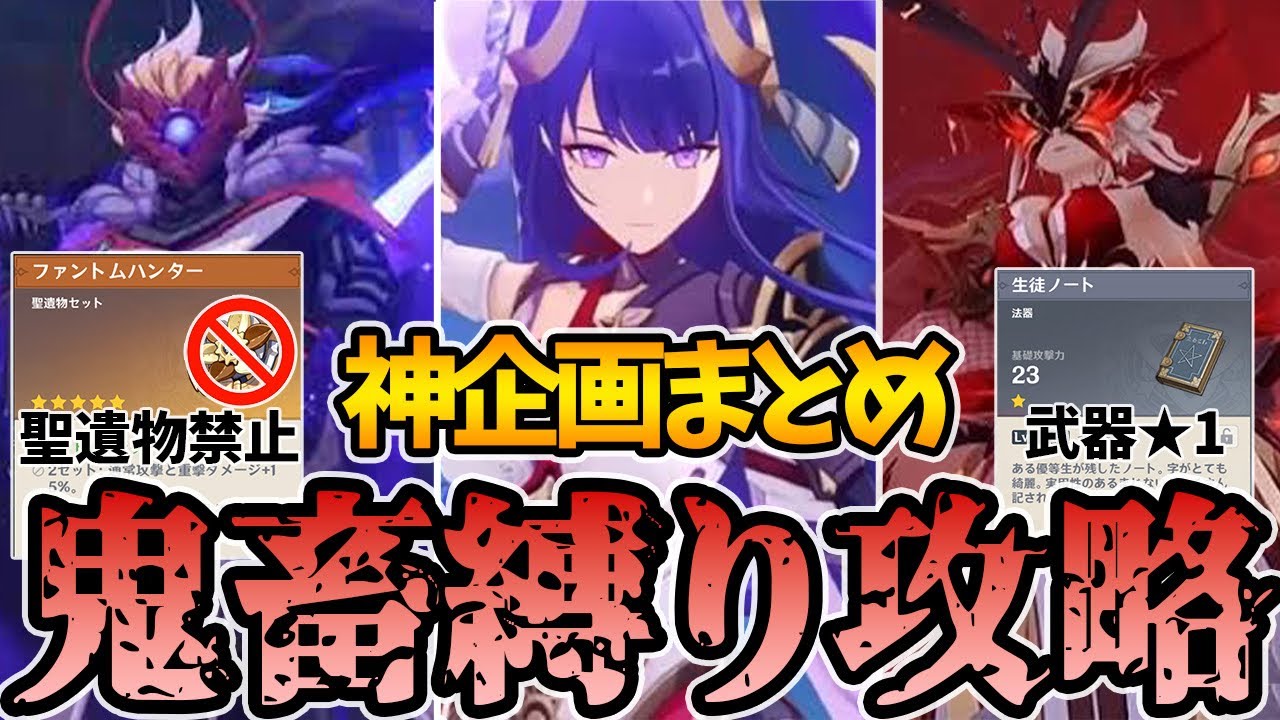 【原神】様々な最強ボスに聖遺物禁止の鬼畜縛りで挑戦した総集編まとめ！【Genshin Impact】