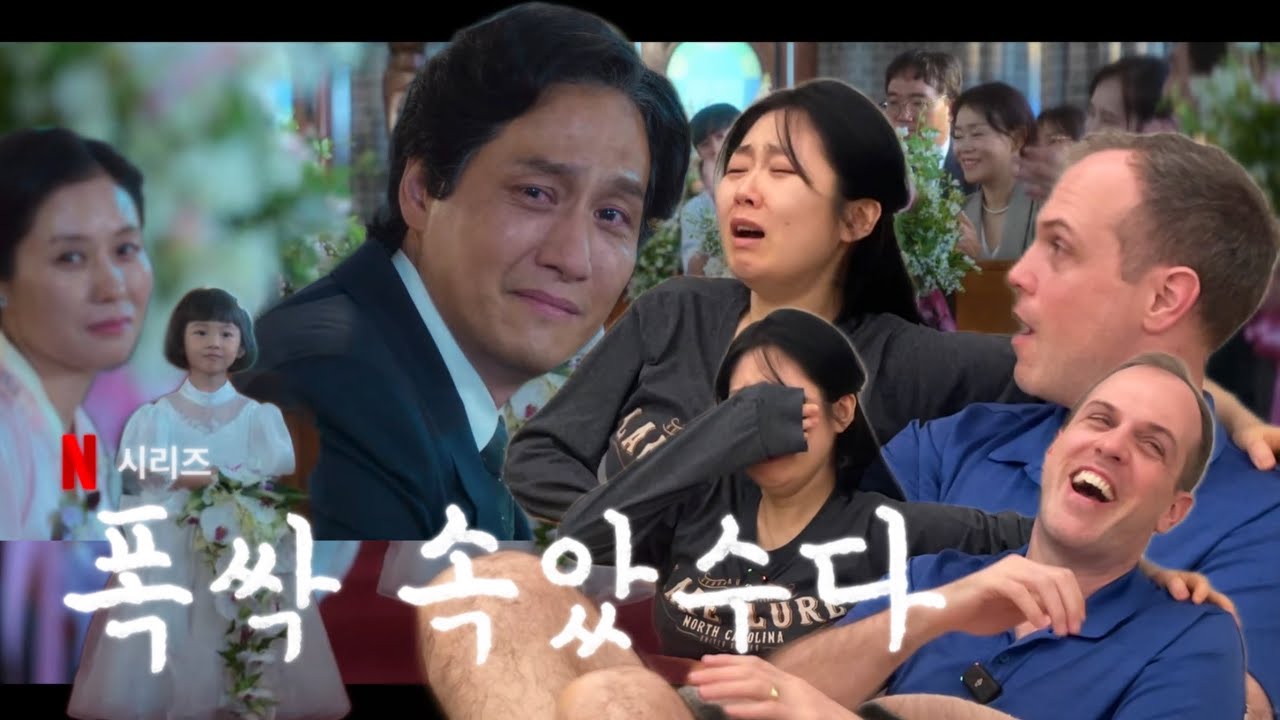 국제부부랑 보는, [폭싹 속았수다] 13화 리액션