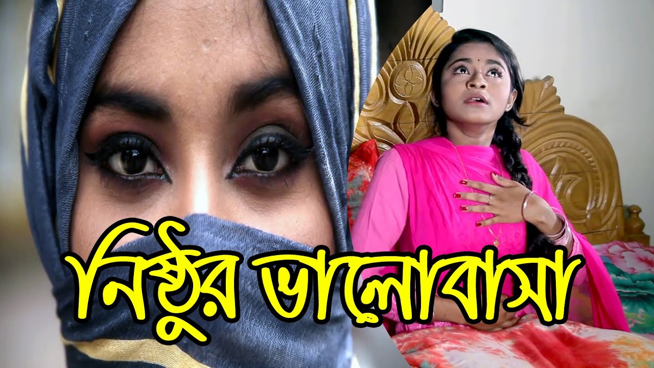 নিষ্ঠুর ভালোবাসা💖 | Nisthur Bhalobasha💖 | Bangla New Video | New Love Whatsapp Status Video 2021 💖