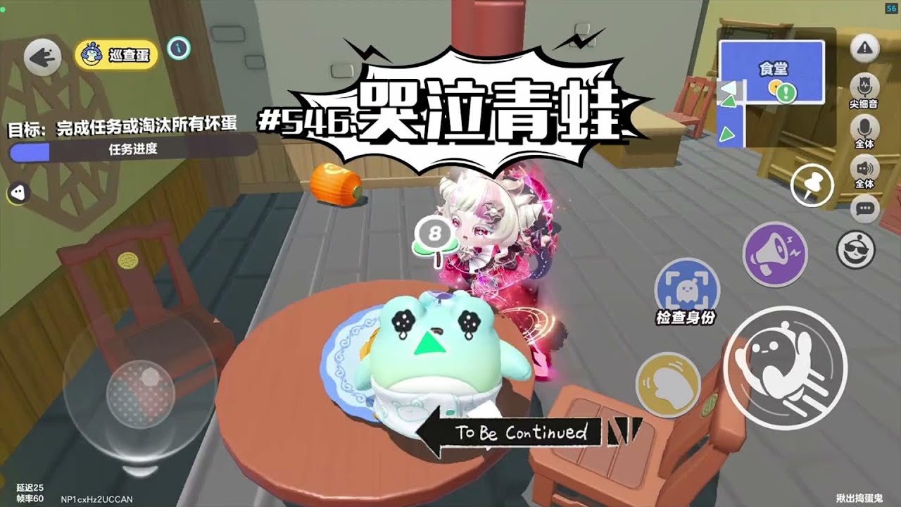 青蛙不发威，当我小蝌蚪