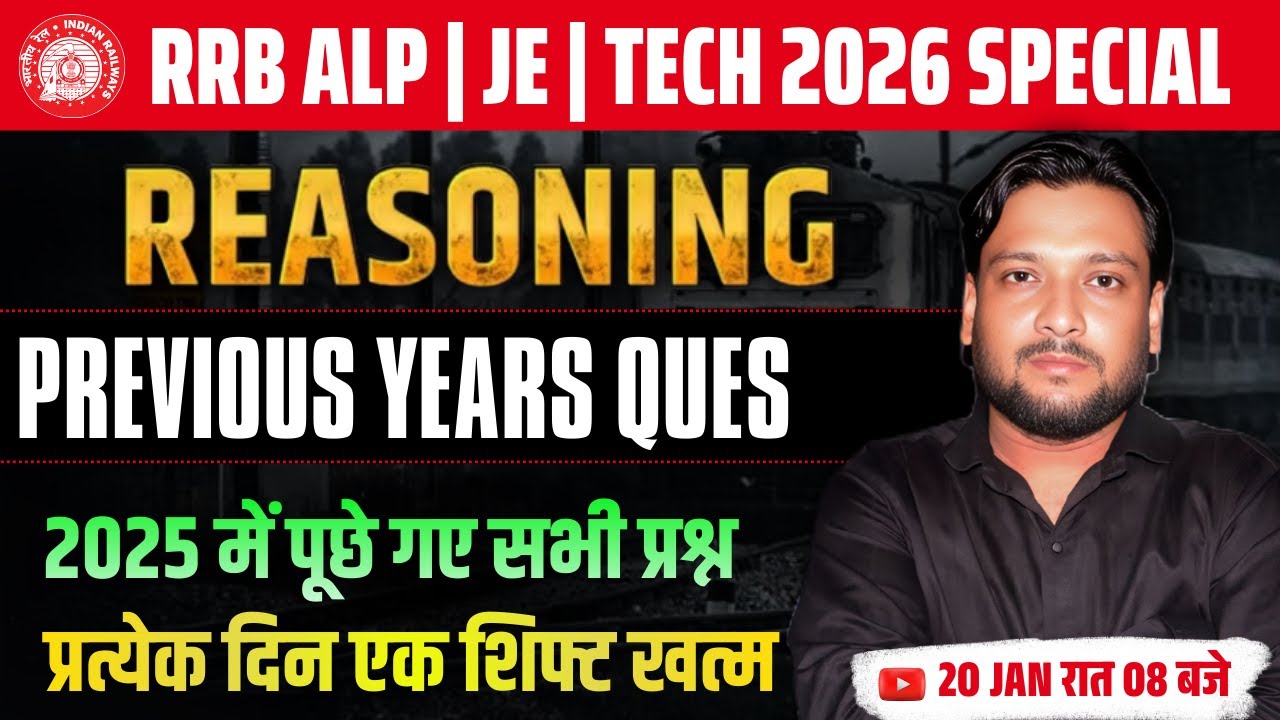 RRB ALP 2026 | REASONING PRACTICE SET --06 ||  हूबहू परीक्षा पैटर्न पर आधारित| ALP  REAONING