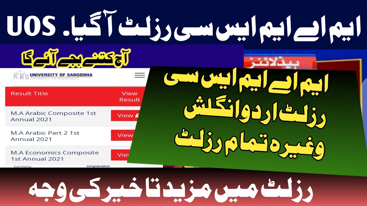 Ma Msc result 2021 UOS | University sarghoda  ma result confirm date-UOS MA MSC RESULT -UOS MA MSC