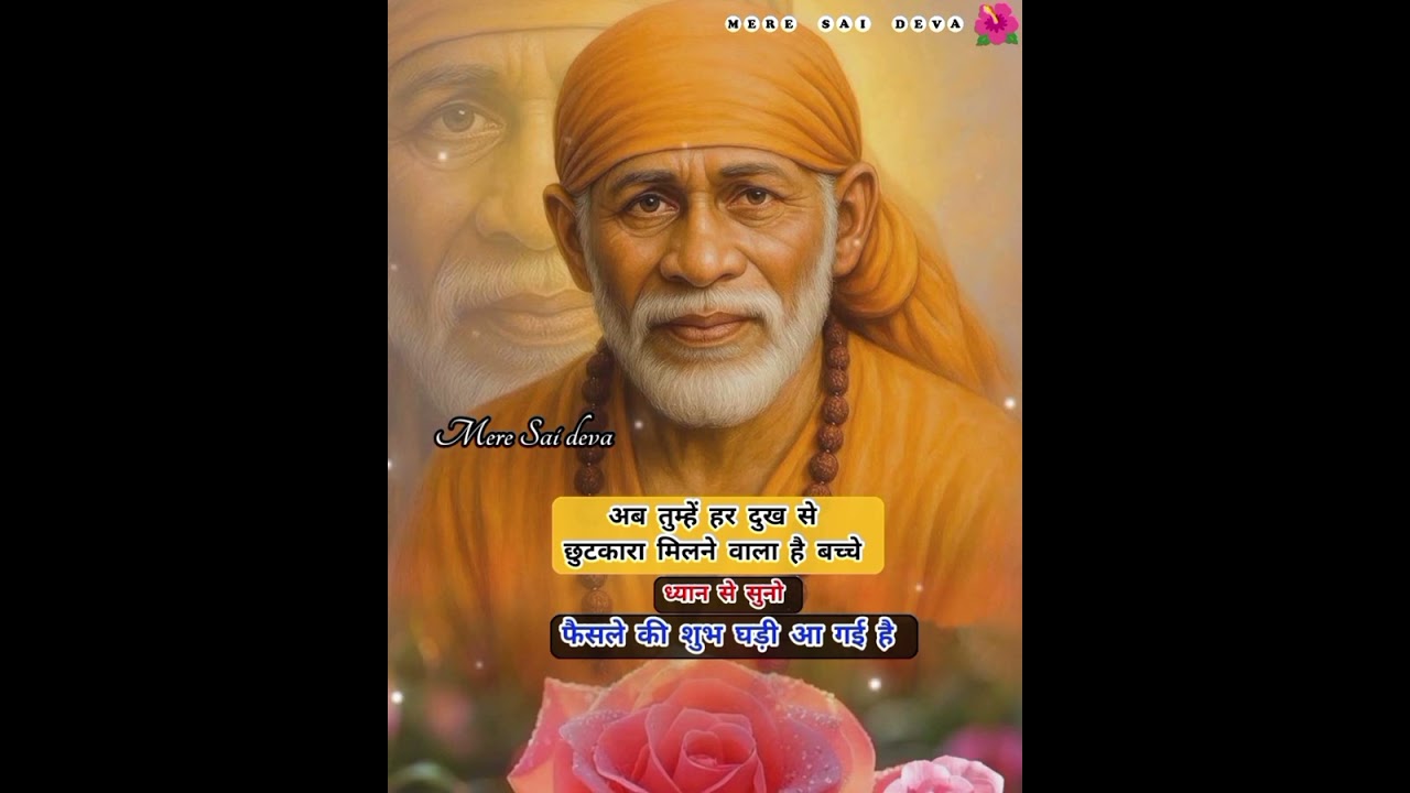 ध्यानसेसुनो तुम्हारा ये बड़ा सपना पूरा होने वाला है SAI SANDESH/todaysaisandesh/sairatrisandeshtoday