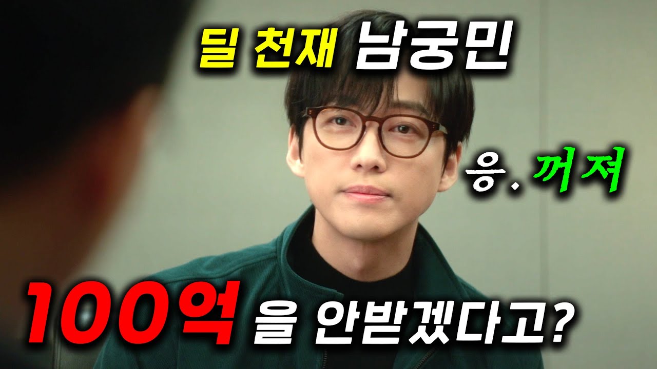 100억이 걸린 투자 회의에서.. 1초도 고민하지 않고 투자자 상대로 '올인'을 해버리는 천재 감독 '남궁민'이 다음이 없는 천재 연기자를 만나면서 사랑을 알아가는≪우리영화≫34화
