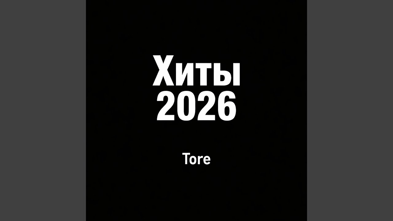 Ты держала мою руку в темноте,