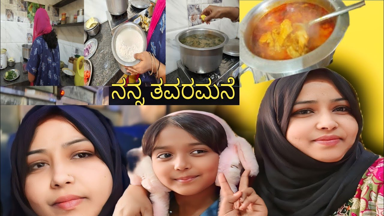 ತವರ ಮನೆಯಲ್ಲಿ ಅತ್ತಿಗೆ ನಾದಿನಿ ಮಾಡಿದ ಬಗಾರ ಅನ್ನ  ಚಿಕನ್ ಸಾಂಬಾರ್ 😍