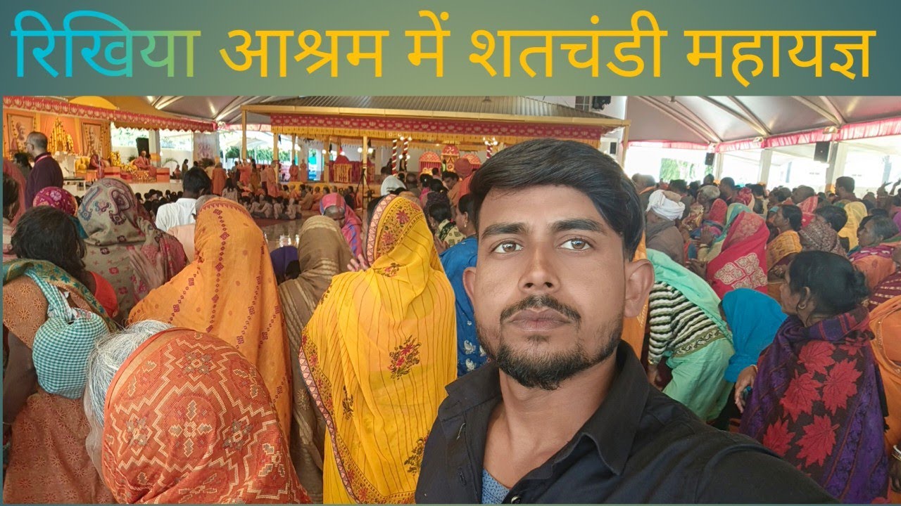 Rikhiya Aashram me sat chandi mahayagya 👌 रिखिया आश्रम में शतचंडी महायज्ञ