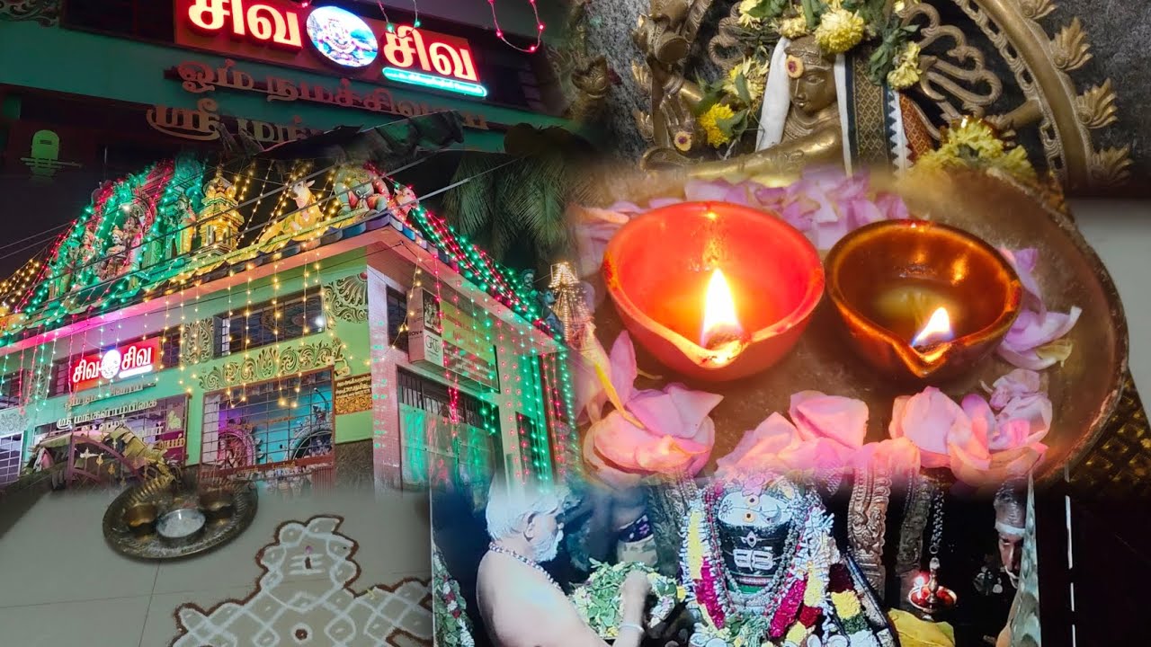 மஹா சிவராத்திரி 4 கால அபிஷேக ஆராதனைகள் 🕉️ அவன் அருளாலே அவன் தாள் வணங்கி 🙏