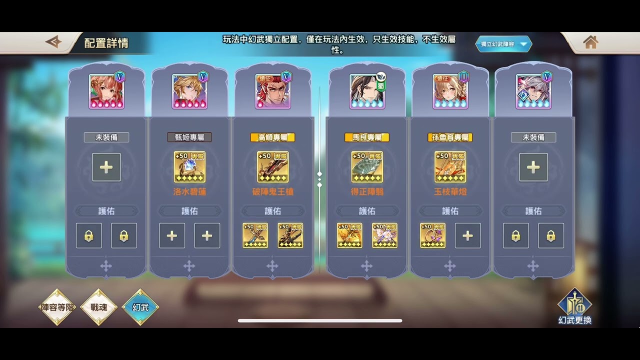 #三國志幻想大陸 #奇策挑戰 #魂呂布