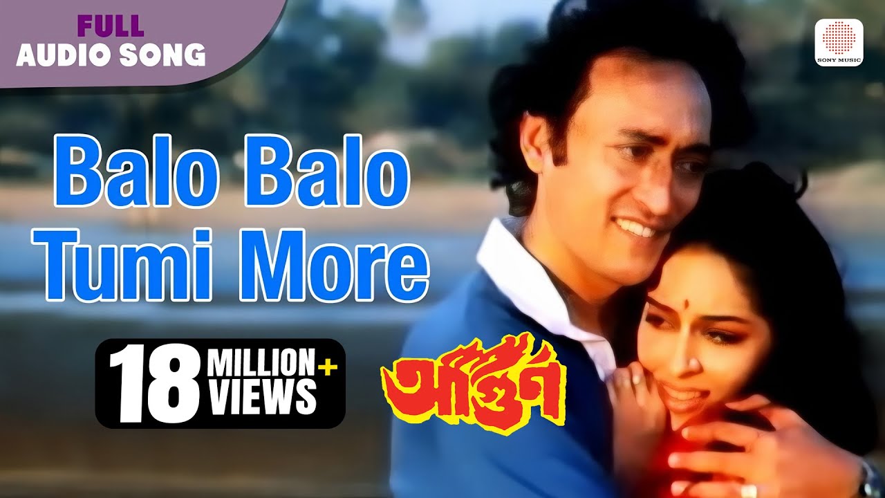 Balo Balo Tumi More | Asha Bhosle & Shailendra Singh | Agoon | Viktor Banerjee & Debashree Roy