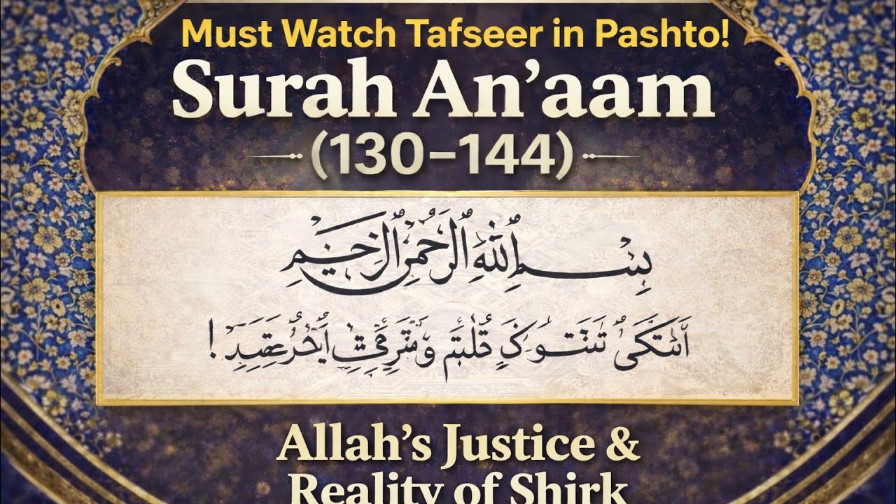 Surah Al-An’am 130–144 Tafseer in Pashto | Allah’s Justice & The Reality of Shirk