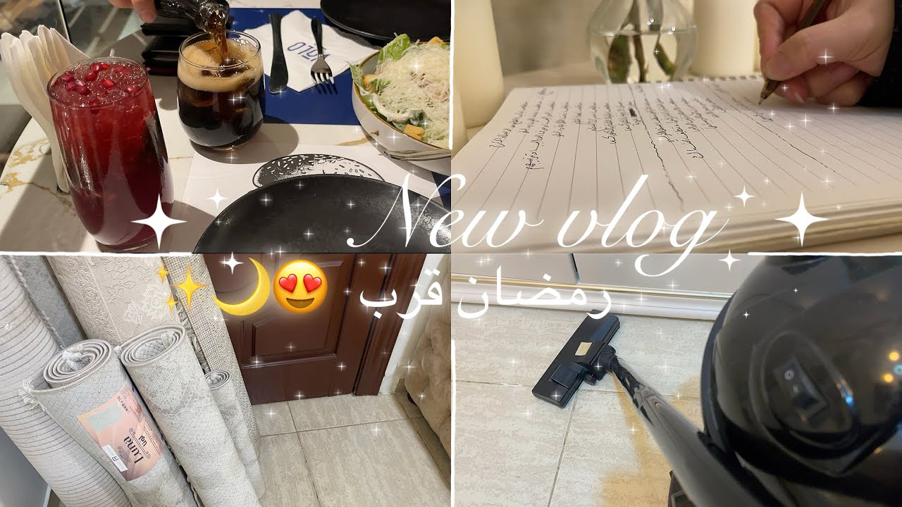 رمضان قرب وبدأت اخطط واعمل جدول لتنظيف البيت🌙✨|تخطيط-ترتيب - تنظيف- طلعة سريعة 💕