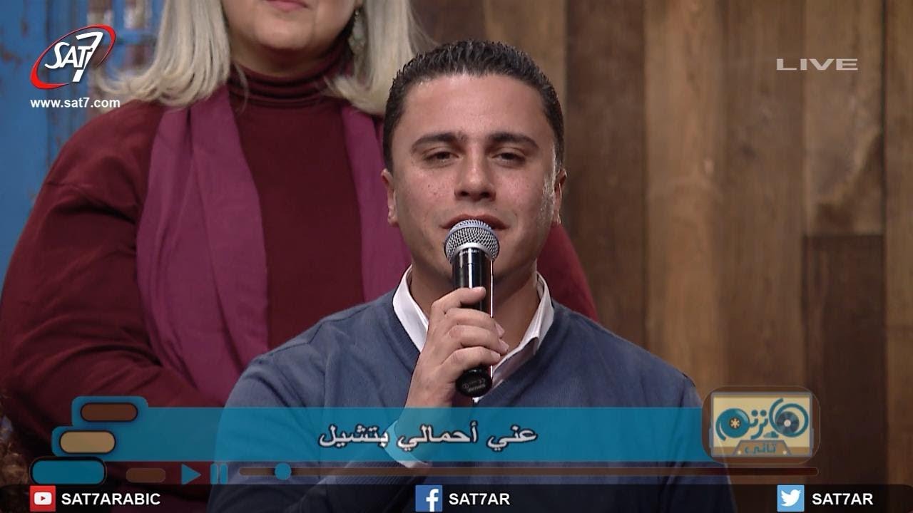 ترنيمة أنا جايلك قلبي ذليل - كورال الكنيسة الأسقفية - برنامج هانرنم تاني