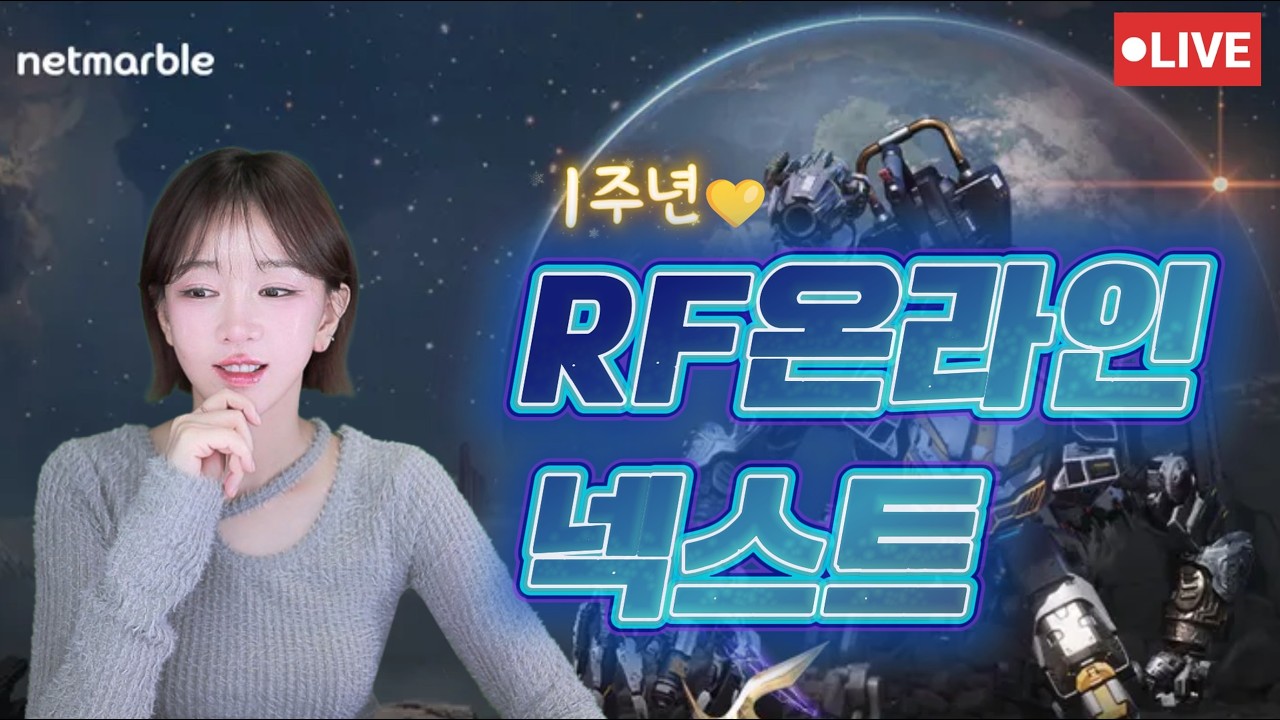 💖[RF온라인넥스트] 공성전날입니다. 수성가쟈!! 복구권 올실패햇따! 개빡취네 (__)