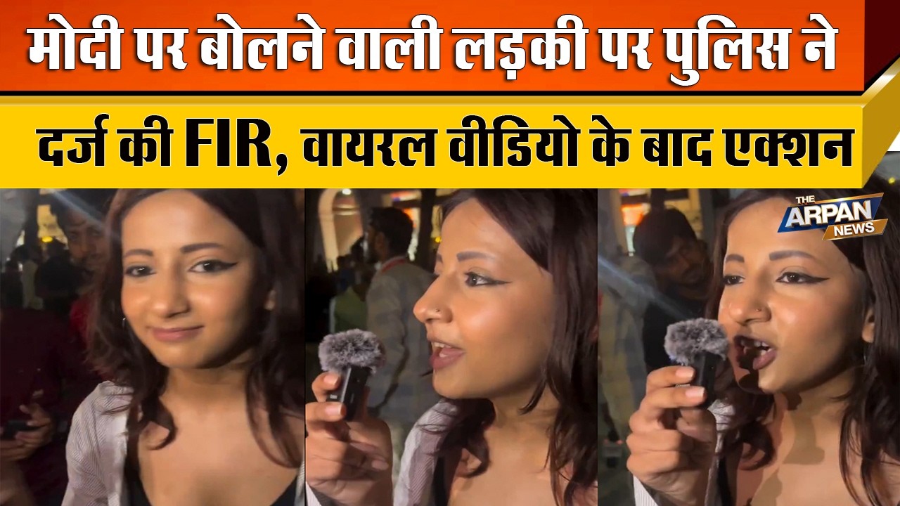 दिल्ली के Jantar Mantar पर PM Modi के खिलाफ़ बोलना Ruchika Singh को महंगा पड़ा
