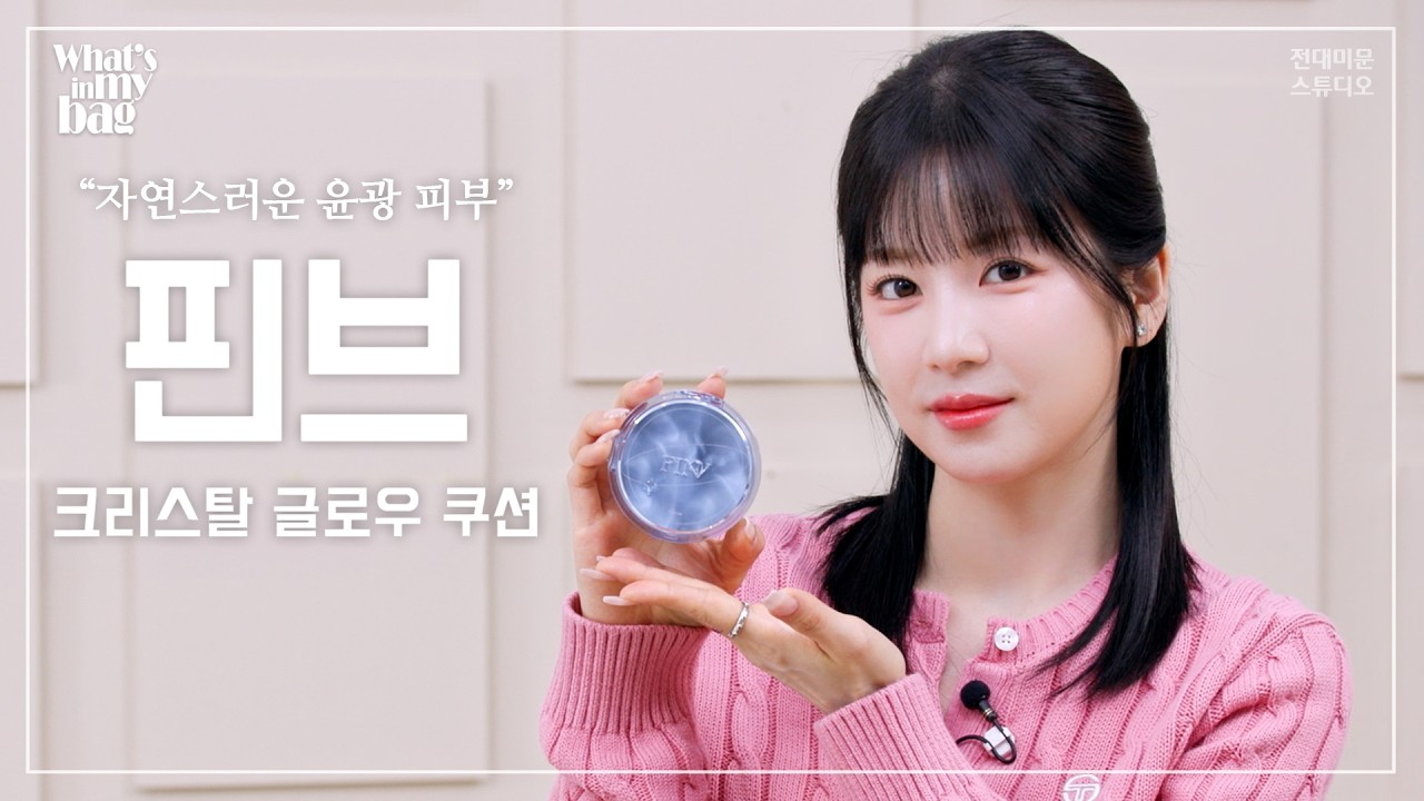 쫀득한 통루비셀 퍼프와 촉촉한 텍스처의 만남! 바쁜 하루도 [크리스탈 글로우 쿠션]만 있다면? 깨끗한 피부결과 은은한 윤광 피부 완성!✨ 하루 종일 안정적인 피부 컨디션!