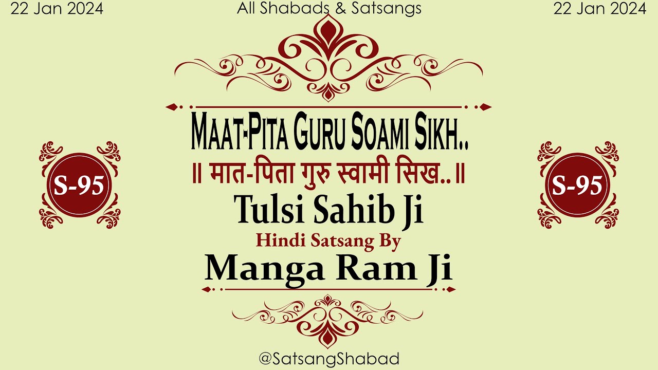 Maat-Pita Guru Soami Sikh. II मात-पिता गुरु स्वामी सिख..II-Tulsi Sahib Ji-Manga Ram Ji-Hindi Satsang