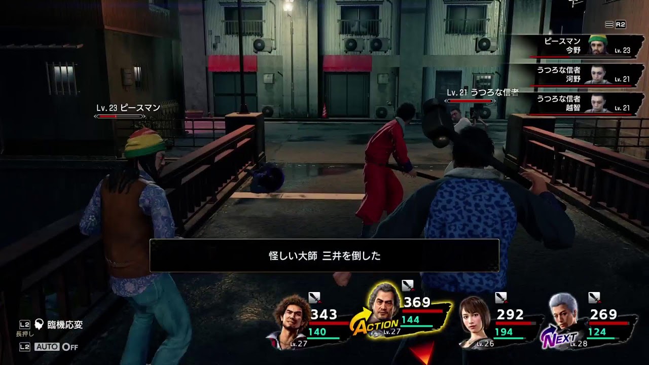 ゲーム日記　[龍が如く7]#10