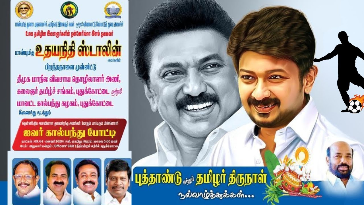 QF4 - | SKY WIN TURF FC  VS V.R ILAYARAJA BROTHERS FC ARIMBALAM  | PUDUKKOTTAI - 5'S FOOTBALL - 2026