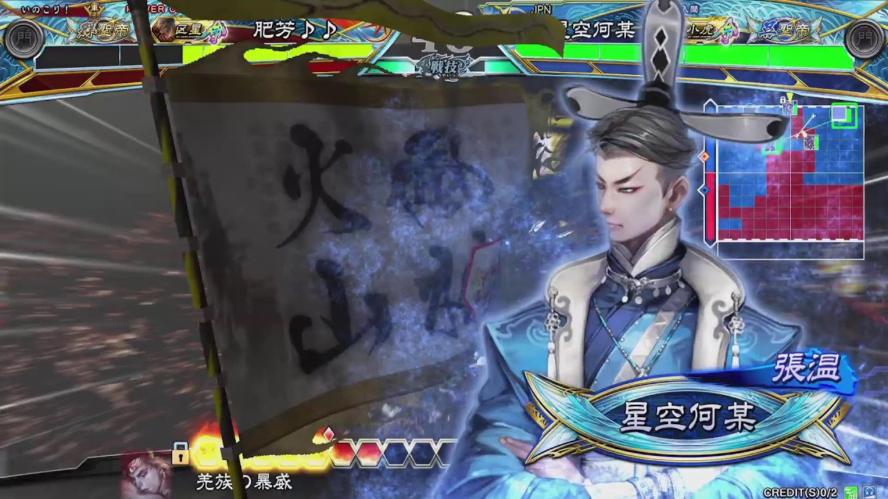 [三国志大戦] PowBall City 20/1