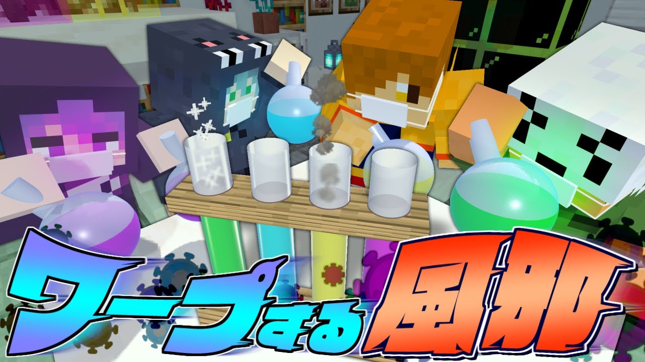 【マインクラフト】勝手にテレポートする病気になってしまいました【日常組】