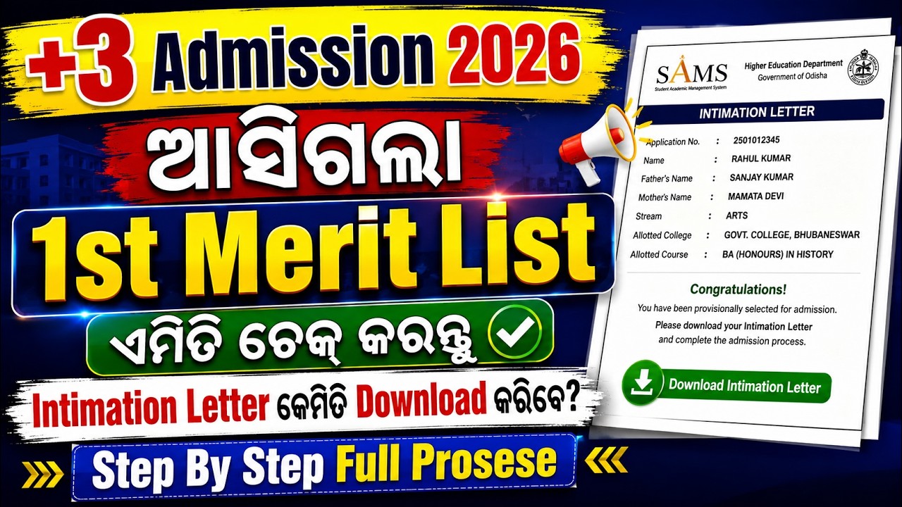Odisha +3 (UG) Admission 2026 Apply  | 1st merit list | +3 apply | +3 Fast Selection List 2026