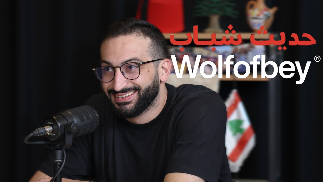 Hadis with Jad Al Fakhani: The Mindset Shift That Changes Everything