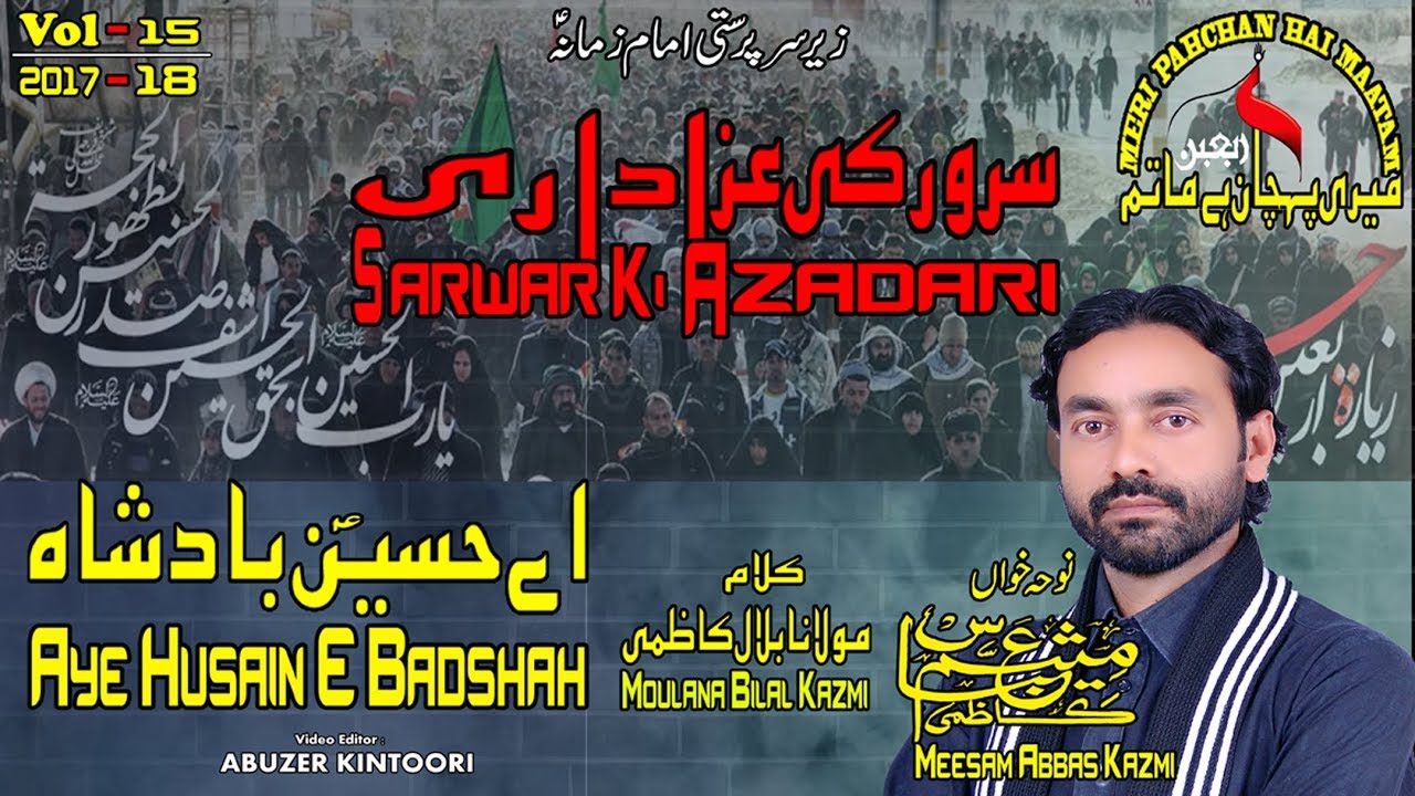 Husain Baadshah | Moazzin-e-Aza Meesam Abbas Kazmi | Sarwar Ki Azadari | Nohey 1439 2017-2018