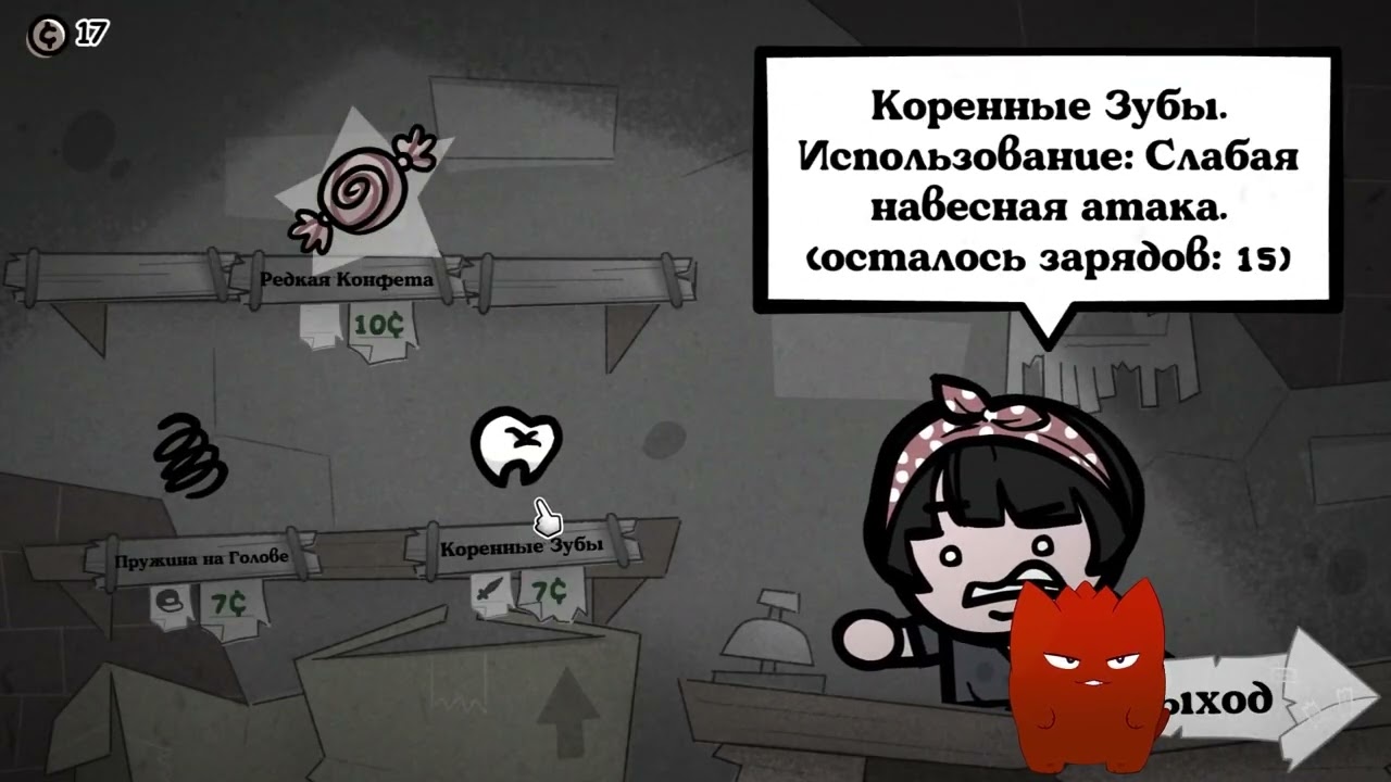 12. Mewgenics - Наконец открыт сложный путь