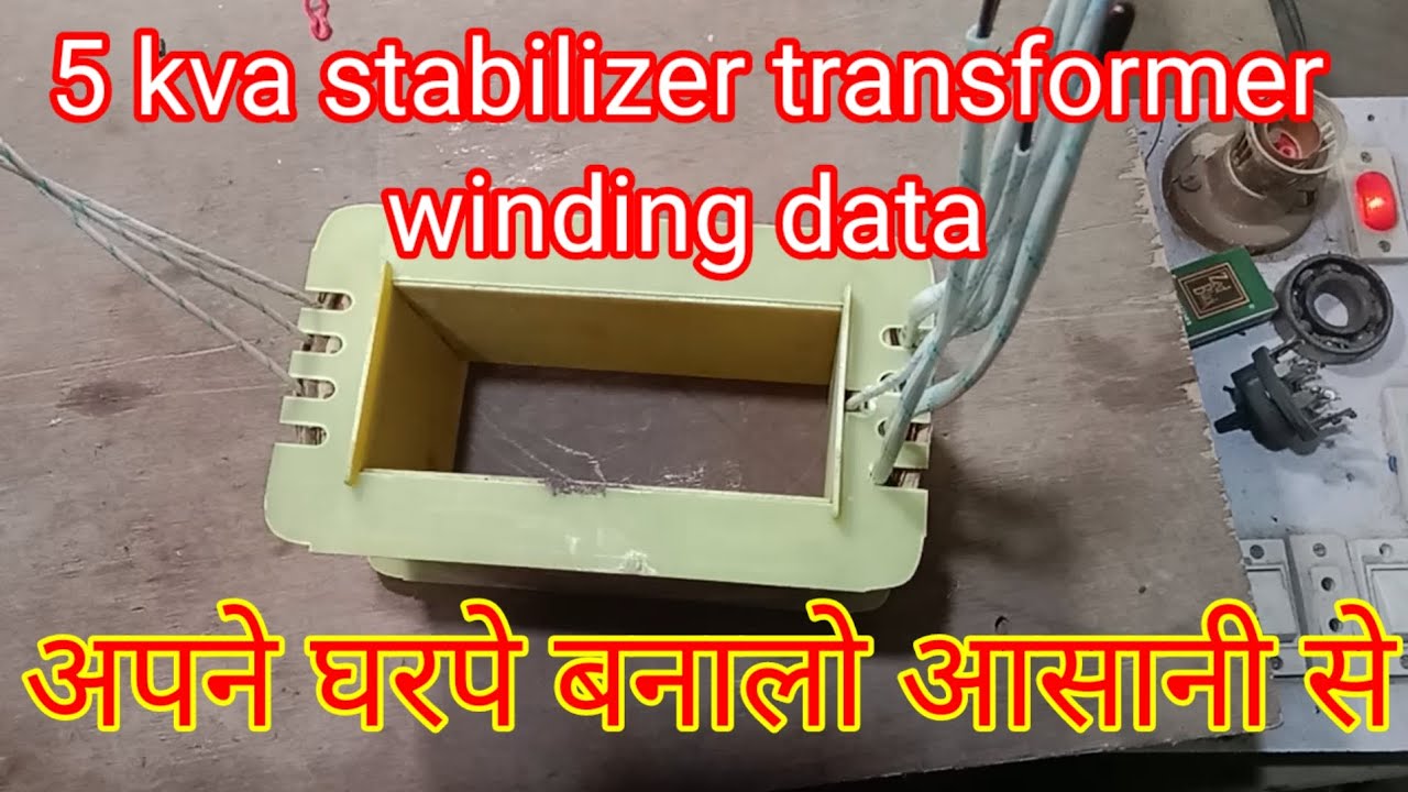 5 Kva stabilizer transformer winding data | Stabilizer transformer kaise tayar kare