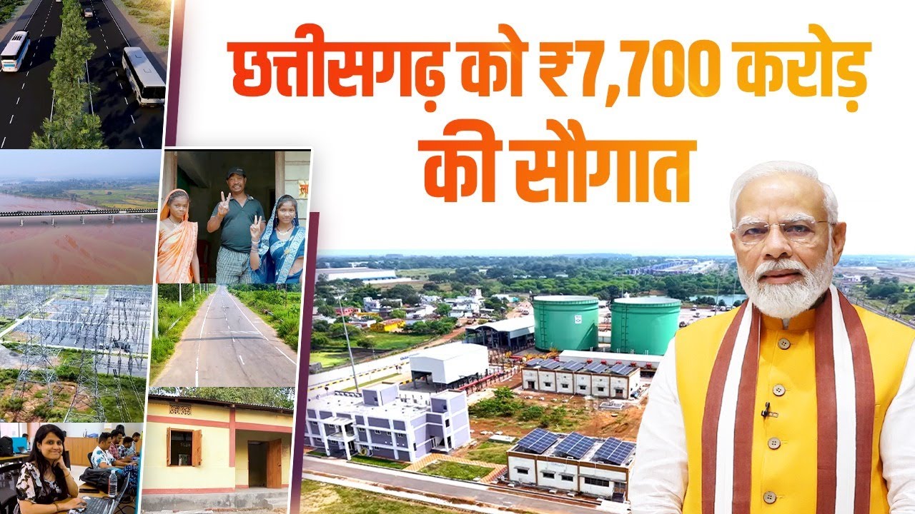 From homes to highways: PM Modi&rsquo;s 7700 crore gift to Chhattisgarh!
