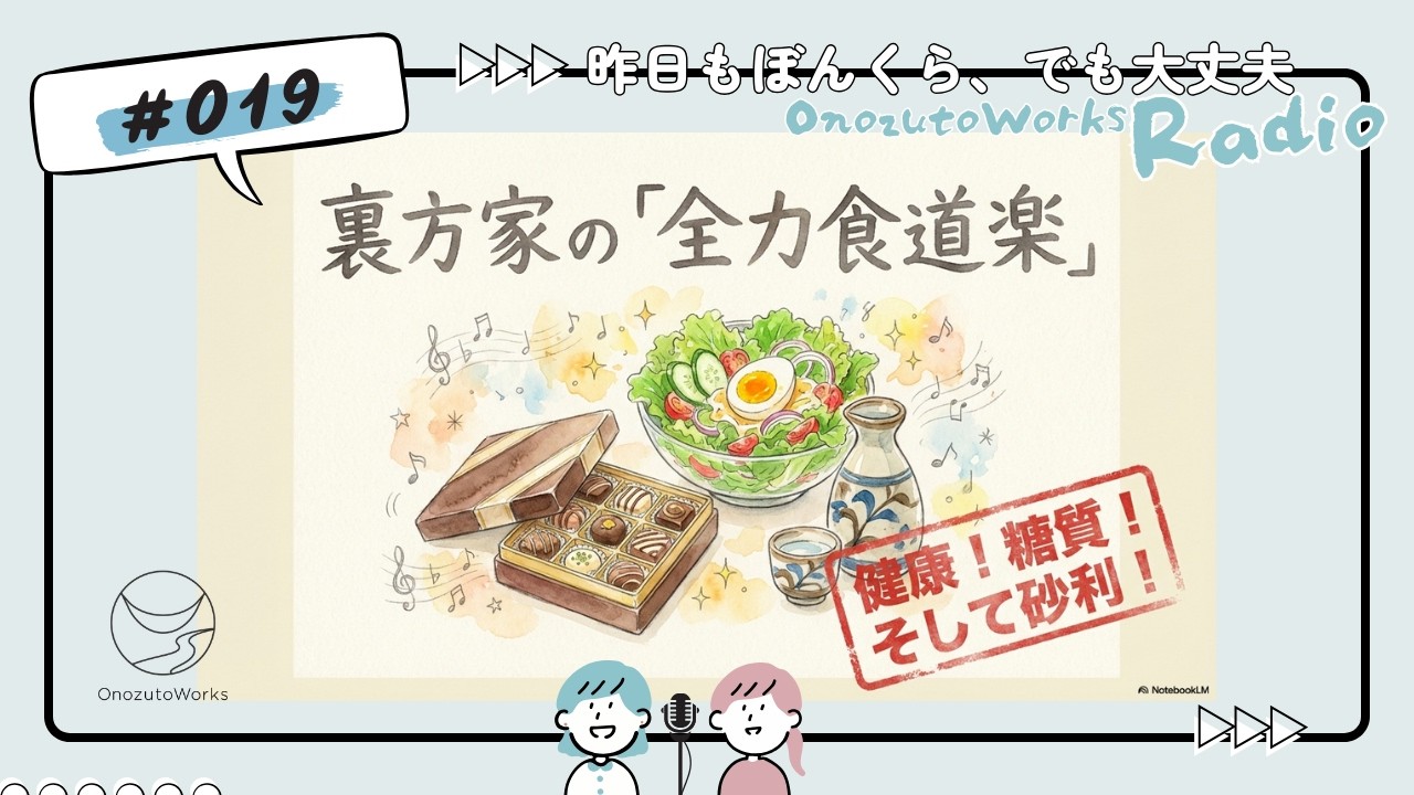 【雑談】おうちバレンタイン3部構成！噂の「パーフェクトサラダ」と幸せな食卓の作り方