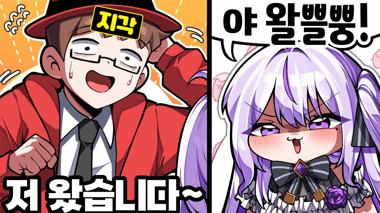 왈도쿤 「지각」 사건