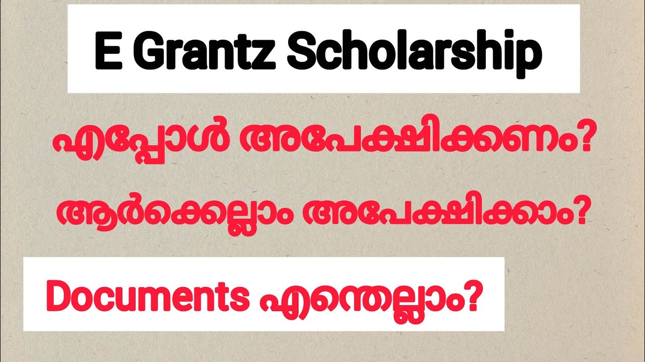 LBS & CPAS/ E- grantz Scholarship 2025/Last date /Documents /Who can apply?