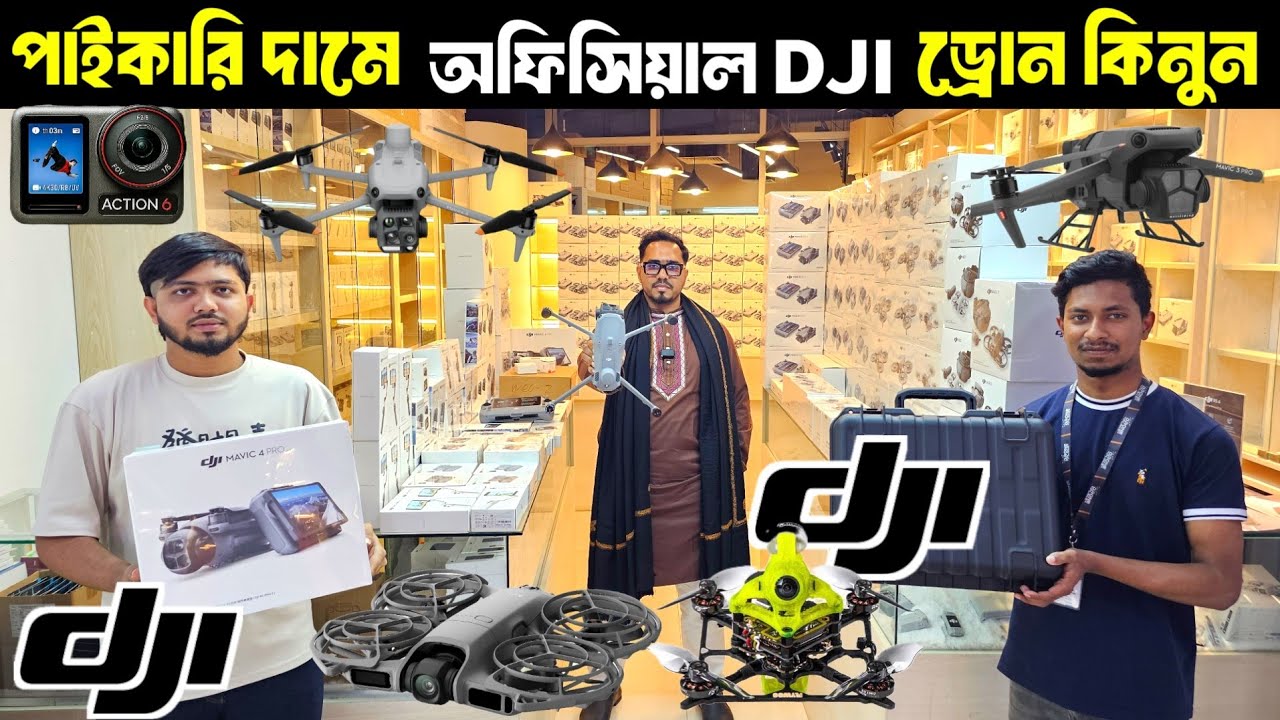 DJI Drone🔥 Dji Drone Price In Bangladesh 2026😱 DJI Drone Price In BD 2026🔰 Dji Mini 5 Pro Price BD
