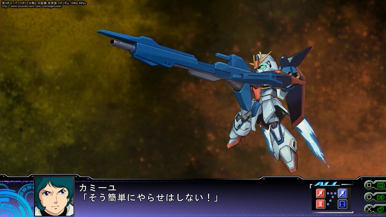第3次スーパーロボット大戦Z 天獄篇 全武装 Zガンダム 1080p 60fps