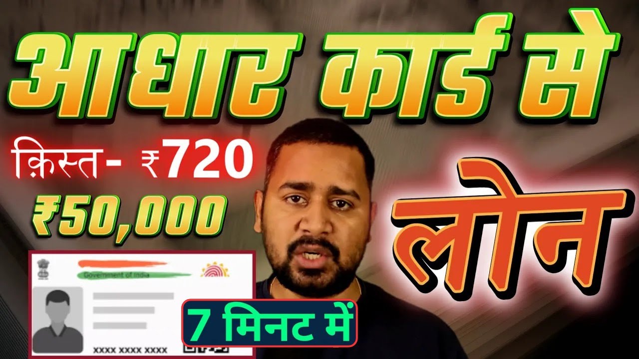 RBI Registered Top 5 Loan Apps in India 2026 | Top 5 Loan App | Aadhar Or Pan Se Loan Apply Online