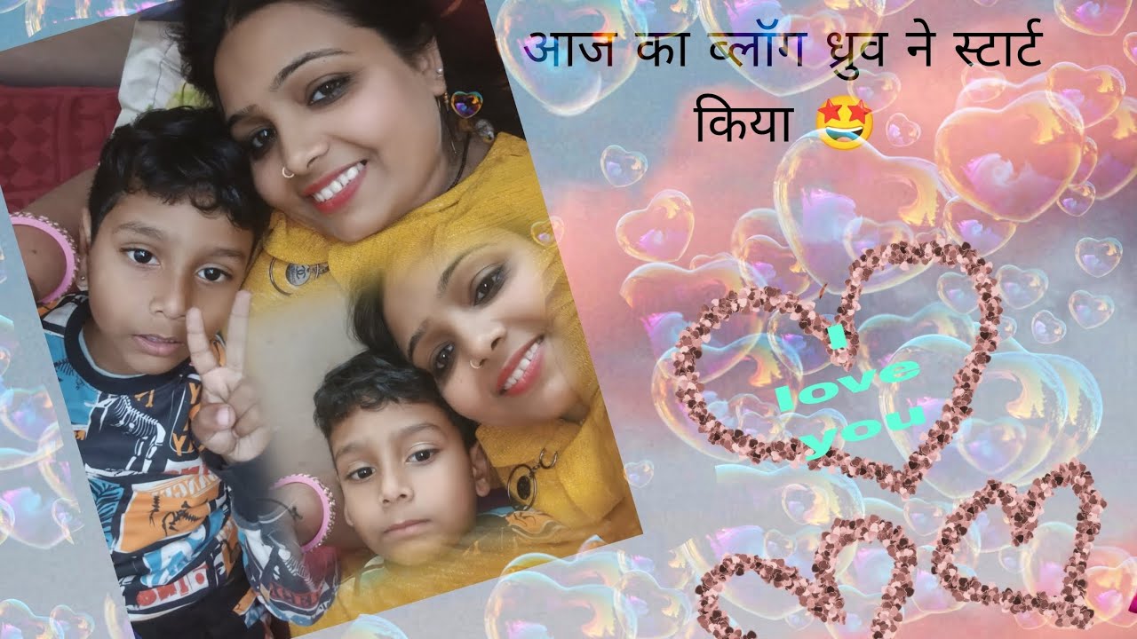 ध्रुव ब्लॉगिंग करना चाहता है 😍#😘#💕